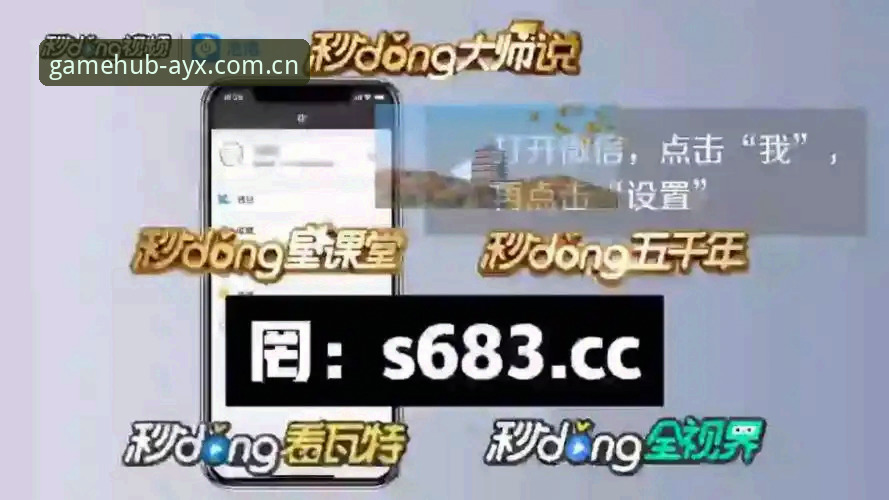 爱游戏娱乐的3大创新突破：AYX游戏入口如何重塑电竞体验