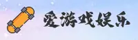 爱游戏(AYX)官方网站 - 直通游戏入口