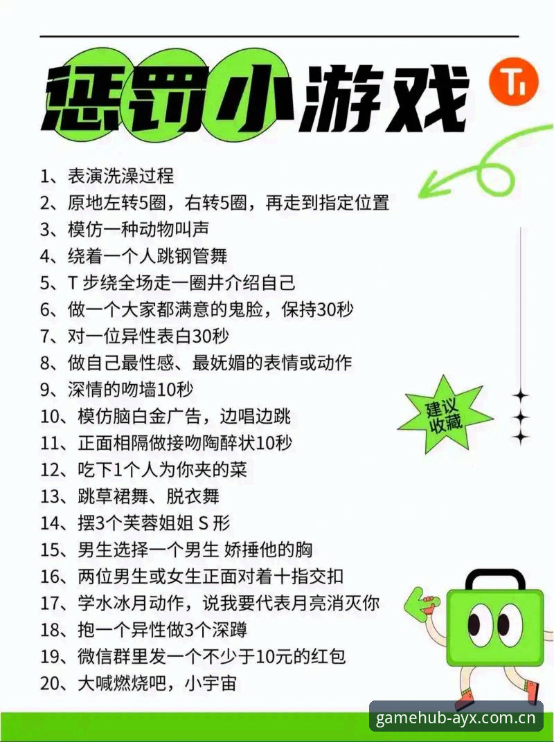 爱游戏娱乐实用指南：AYX最新版本使用技巧全解析